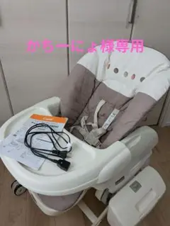 ネムリラ 電動
