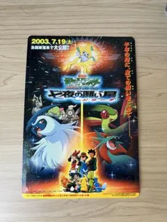 ジバコイル 映画公開記念プレミアムシート2008 004/009 - メルカリ
