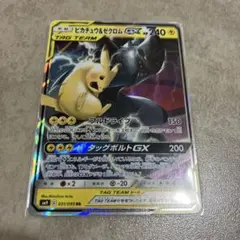 【状態良好】GX RR まとめ売り 約160枚 2025年最新】ピカチュウ&ゼクロムGX rrの人気アイテム - メルカリ