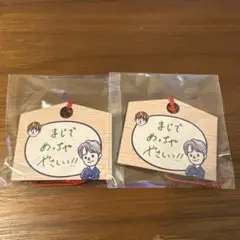 JO1 5thAnniversary カプセルトイ 豆原一成 與那城奨
