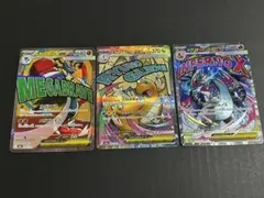 2026年最新】MEGAドリームの人気アイテム - メルカリ