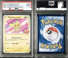 2026年最新】バティックピカチュウの人気アイテム - メルカリ