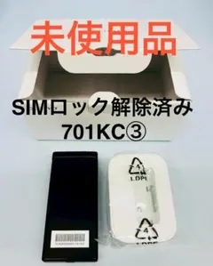 【美品】DIGNO ケータイ2 701KC ブラック SIMロック解除済ガラホ③のサムネイル