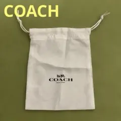 【COACH】ロゴ入り 巾着袋 ホワイト
