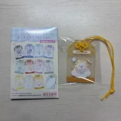 JOCHUM ハッピープレートキーホルダーコレクション Bira