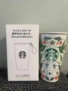 新品！スターバックス2025 福袋ステンレスボトルタンブラー355ml