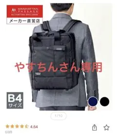 MANHATTAN PASSAGE B4サイズ ブラックリュック