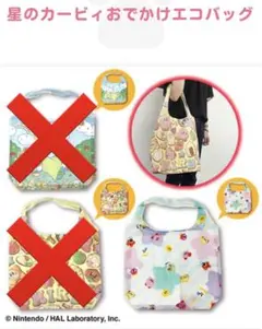2016年物 希少品 星のカービィ おでかけエコバッグ ブルー 総柄