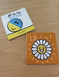 こどもちゃれんじ　絵本2冊セット