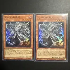 遊戯王　巳剣之尊 麁正　ミツルギノミコトアラマサ　スーパー