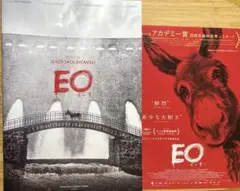 新品 匿名配送 イーオー E.O パンフレット チラシ付き
