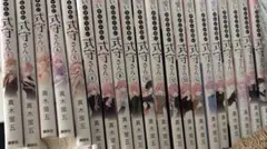 可愛いだけじゃない式守さん 全20巻