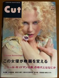 CUT May 1994 kate moss Jane Birkin 松たか子 CUT May 1994 kate moss Jane Birkin 松たか子 - メルカリ