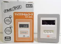 マックスタイムレコーダー MAX ER-80S2C 中古 - メルカリ