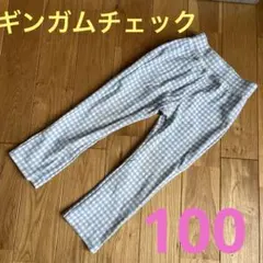 100 ギンガムチェック　西松屋　ズボン　保育園