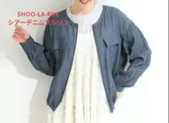 SHOO-LA-RUE シアーデニム ブルゾン　Ｌsizeのサムネイル