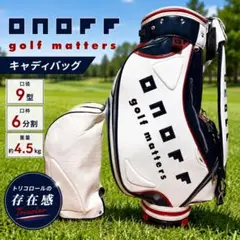 ONOFF キャディバッグ 9型 6分割 オノフ ゴルフバッグ トリコロール