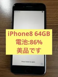 2026年最新】iphone8 64gb 割れの人気アイテム - メルカリ