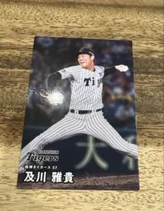 阪神タイガース 及川雅貴 ユニフォーム Sサイズ 2026年版 Amazon.co.jp: 阪神タイガース 及川雅貴 レプリカユニフォーム