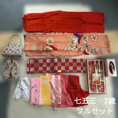 七五三 7歳 女の子 着物 フルセット ピンク 草履 髪飾り 小物つき レトロのサムネイル
