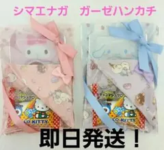 プチギフト　サンリオ　シマエナガガーゼハンカチ　卒園 ギフトにオススメ♡