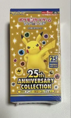 ポケモンカードゲーム 25th アニバーサリーコレクション　シュリンク付き