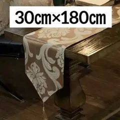 【新品未使用】花柄刺繍テーブルセンター 30㎝×180 ダマスク柄 タッセル付き