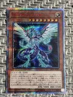 遊戯王 心宿りし青眼竜 25周年レイジ・オブ・ジ・アビス | Mercari