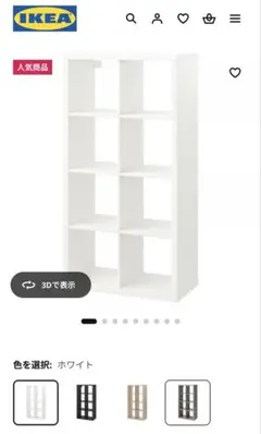 IKEA KALLAX シェルフユニット ホワイト 77x147cmのサムネイル