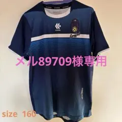 ジョイフル　サッカークラブ　ユニフォーム　上下　160