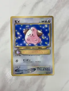 希少　旧裏　美品　ピィ コロコロ2000年2月号」 PROMO ピィ_「月刊コロコロコミック2000年2月号」 おまけカード PROMO 第2