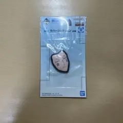 一番くじ HUNTER×HUNTER J賞 ラバーコレクション ヒソカ