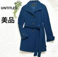 【美品】UNTITLED アンタイトル ウールコート ネイビー 1 通勤　S〜M