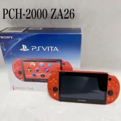 未使用級 PSVita 本体 2000 メタリック・レッド