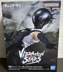 【未開封】劇場版 チェンソーマン レゼ篇 vibration stars レゼ