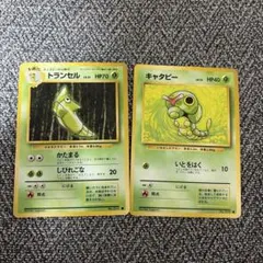 ポケモンカード 旧裏面 トランセル キャタピー 2枚セット - メルカリ