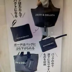 GLOW 8月・9月合併号 付録　DEAN ＆ DELUCA グローサリーバッグ