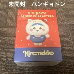 ちいかわ サンリオ Kiramekko きらめっこ くりまんじゅう ハンギョドン