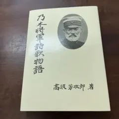 初版・限定500部】野村四郎『體操詩集 』アオイ書房 白いカバー・署名
