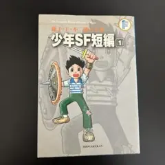 2026年最新】藤子f不二雄大全集の人気アイテム - メルカリ