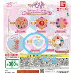 おジャ魔女どれみ クリアクリップコレクション ガチャガチャ　コロンタップ3個