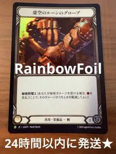 Fry プロモ RF Extended Art 未使用 LGS368 FaB Fry プロモ RF Extended Art 未使用 LGS368 FaB - メルカリ