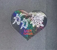 2026年最新】レディー_ガガの人気アイテム - メルカリ