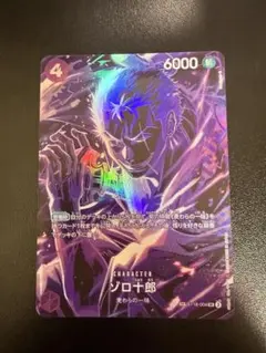 ゾロ十郎 SR SP(スペシャルカード) ST18-004