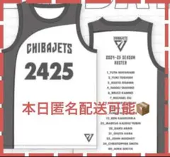 千葉ジェッツ　3rdユニフォーム　2425シーズン　来場者限定配布ユニフォーム