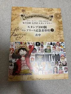 セブンイレブン ONE PIECE スタンプ100個記念表彰状　未開封