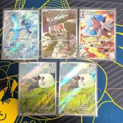 ポケモンカード SR HR UR まとめ売り 5枚セット - メルカリ