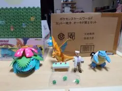 2026年最新】ポケモンスケールワールド カントー地方 オーキド博士