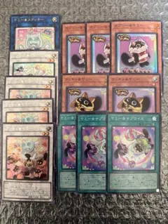 2026年最新】ヤミー 遊戯王 セットの人気アイテム - メルカリ