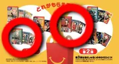 マック ハッピーセットUNO 第1弾第2弾 ロイド/ヨル